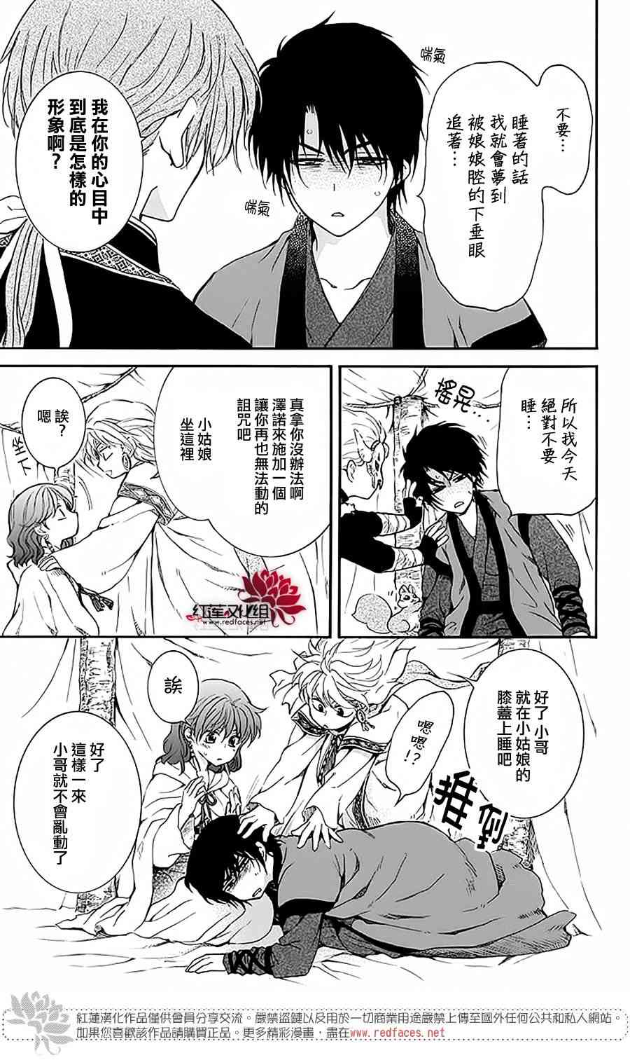 拂晓的尤娜完结了么漫画,番外篇 好好珍惜023图