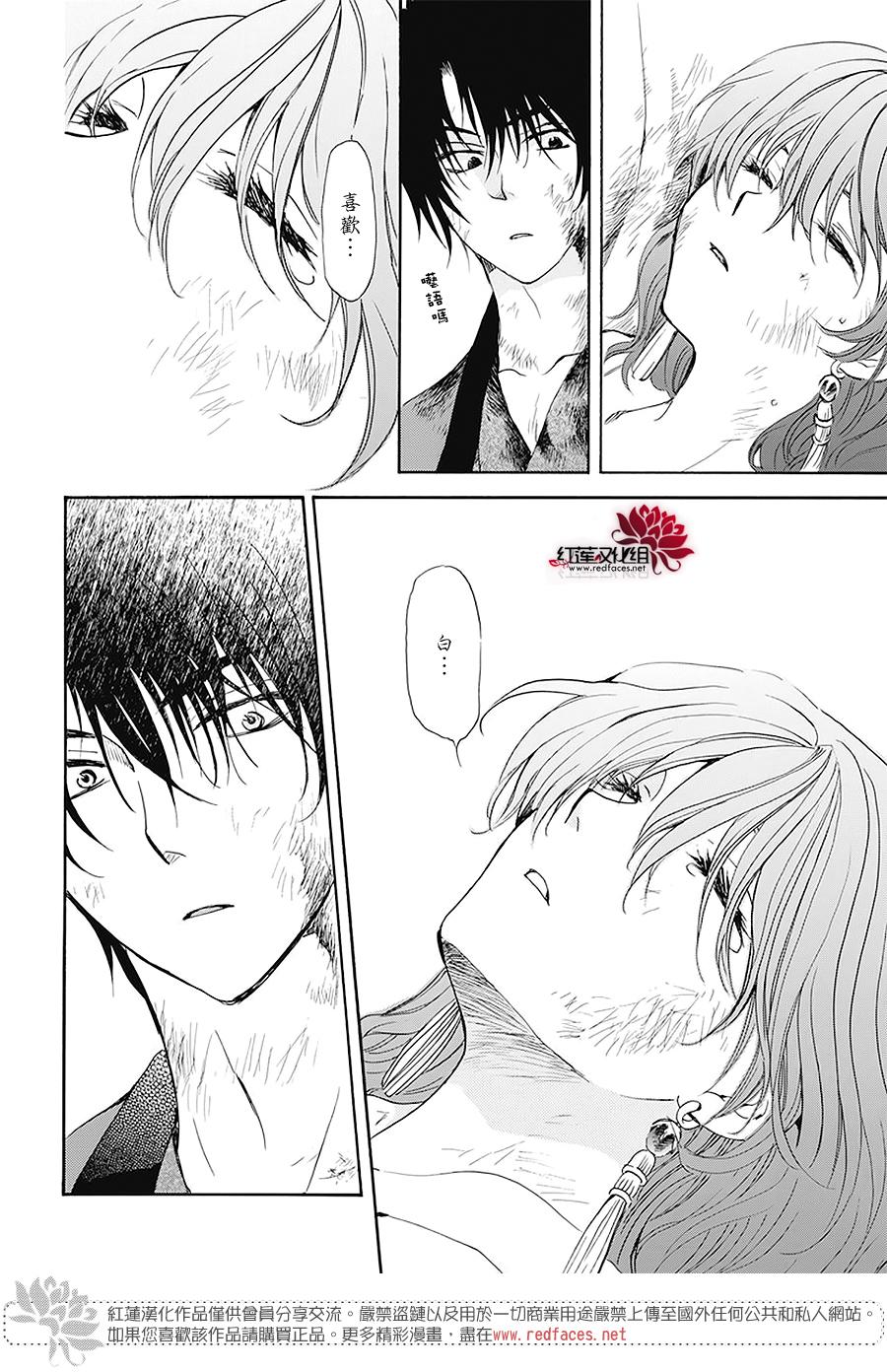 拂晓的尤娜完结了么漫画,第175话4图