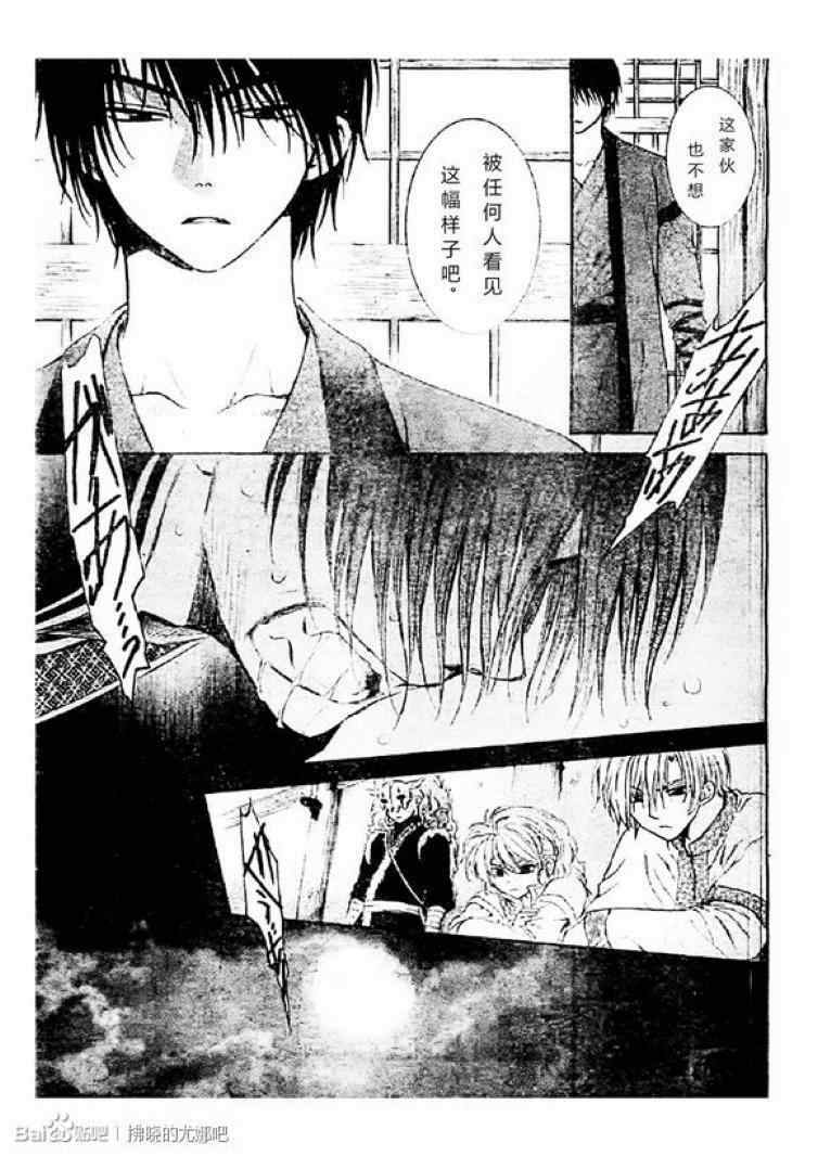 拂晓的尤娜完结了么漫画,第78话3图