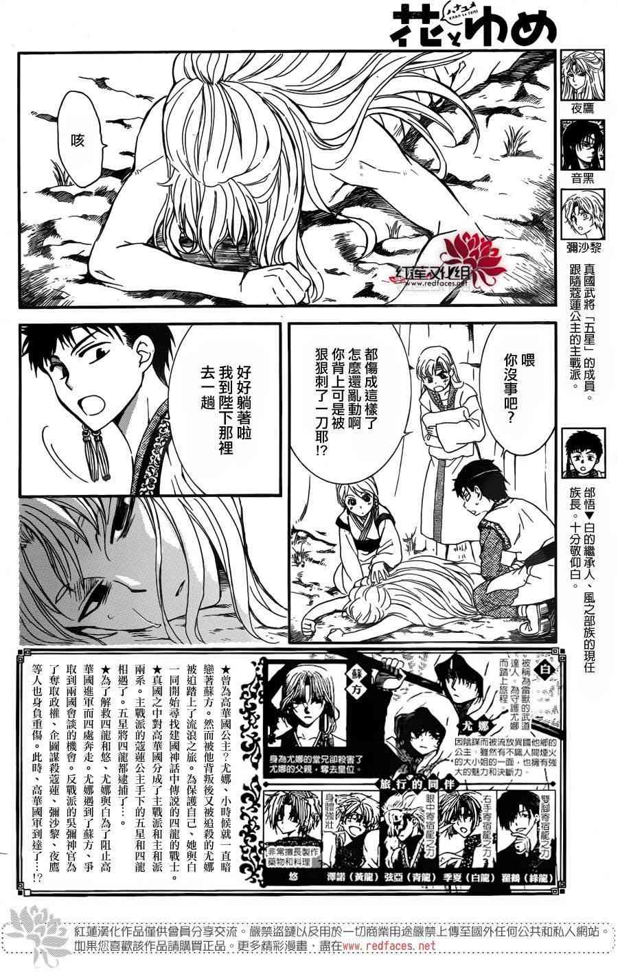 拂晓的尤娜完结了么漫画,第148话2图