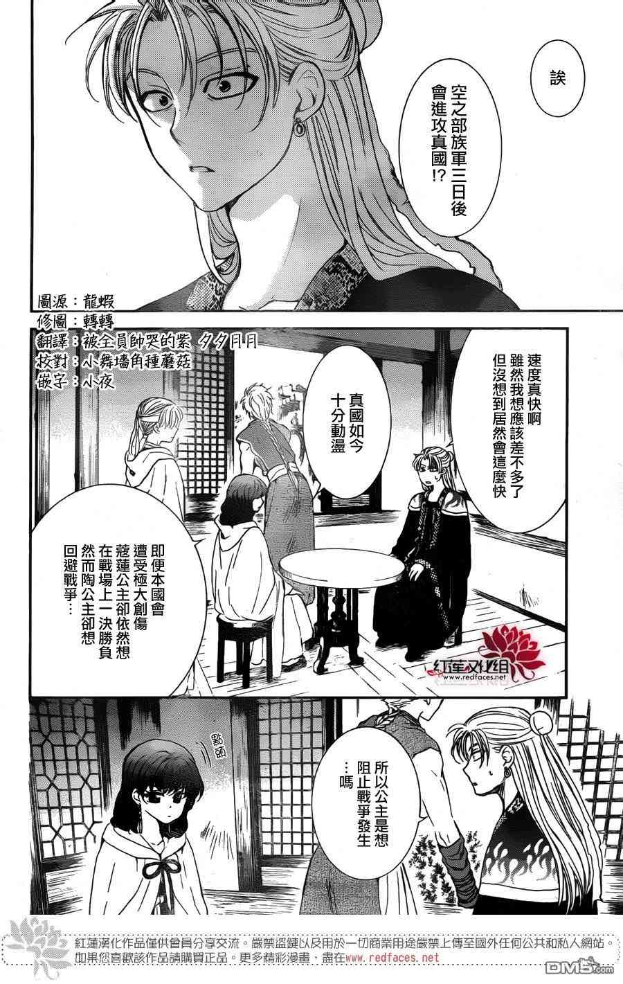 拂晓的尤娜完结了么漫画,第138话4图