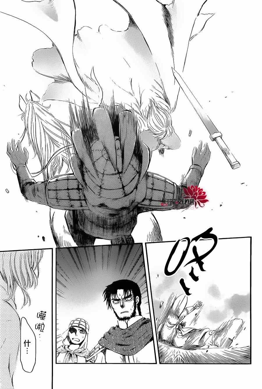 拂晓的尤娜完结了么漫画,第72话5图