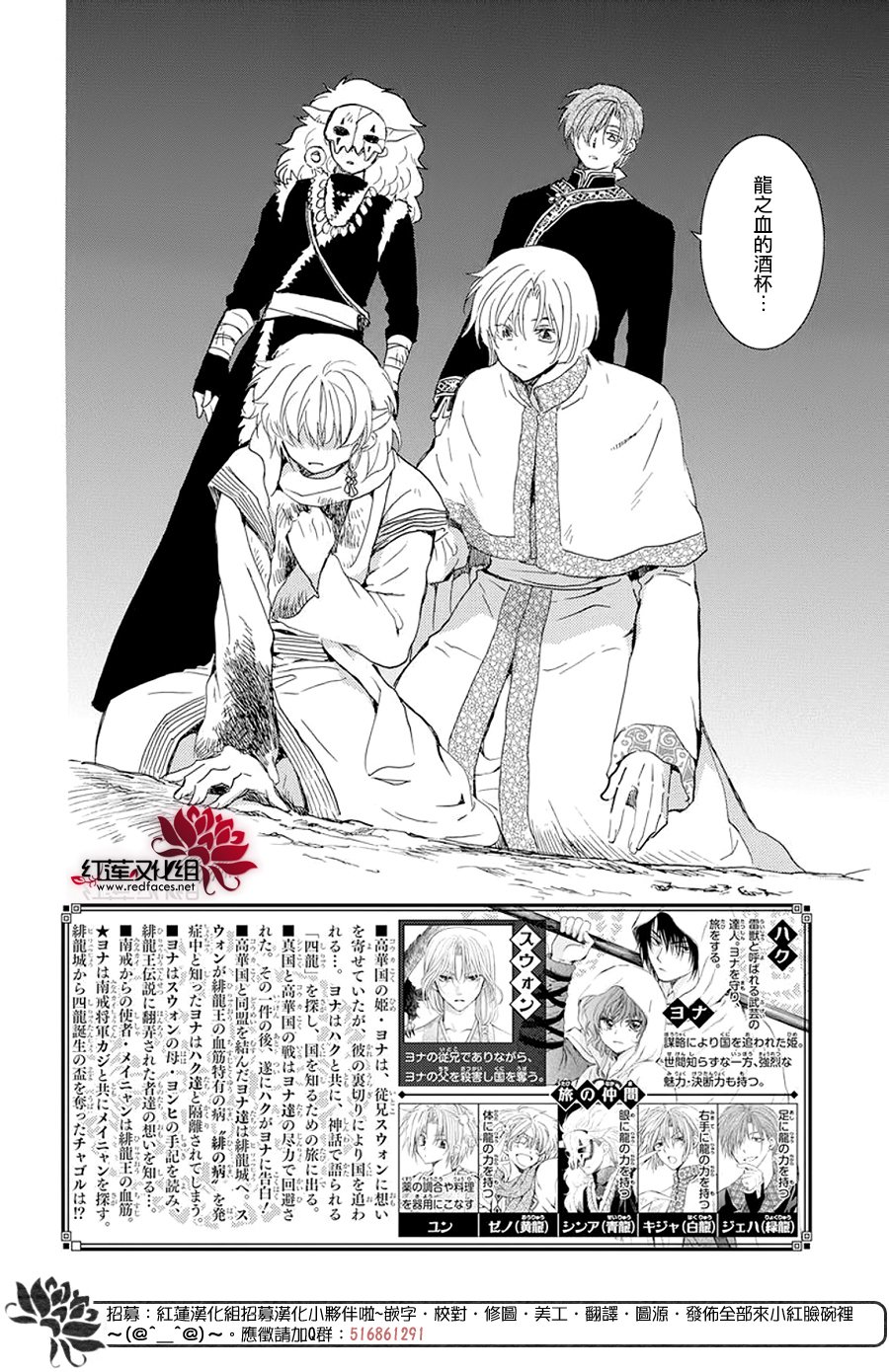 拂晓的尤娜完结了么漫画,第237话2图