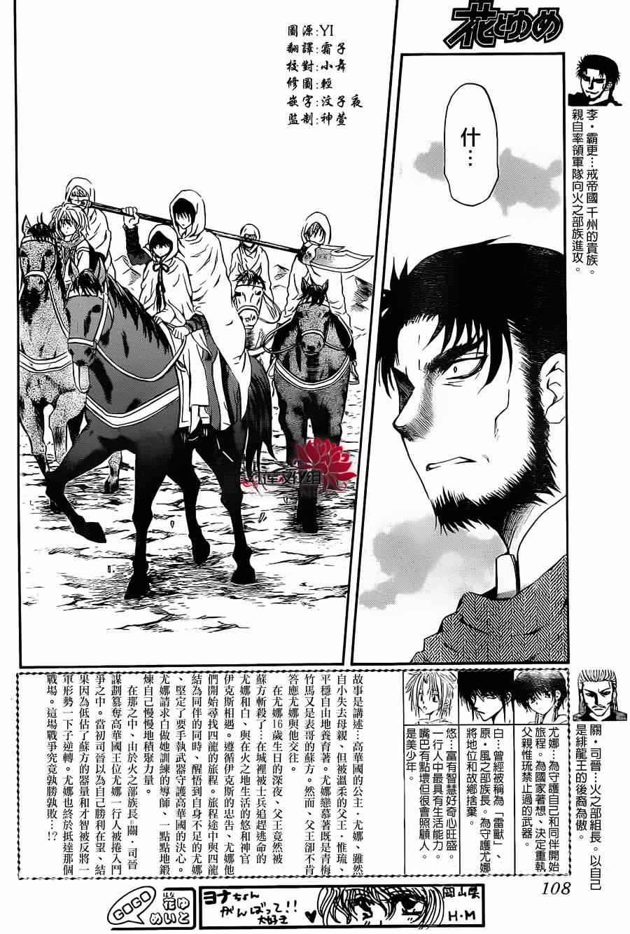 拂晓的尤娜完结了么漫画,第72话2图