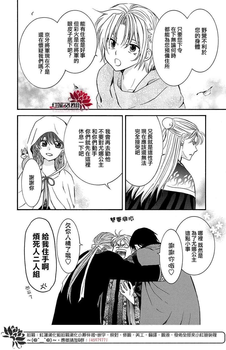 拂晓的尤娜漫画免费看漫画,第158话4图