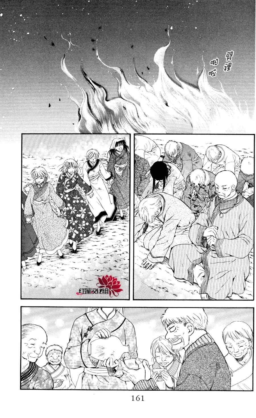 拂晓的尤娜剧场版漫画,第65话3图