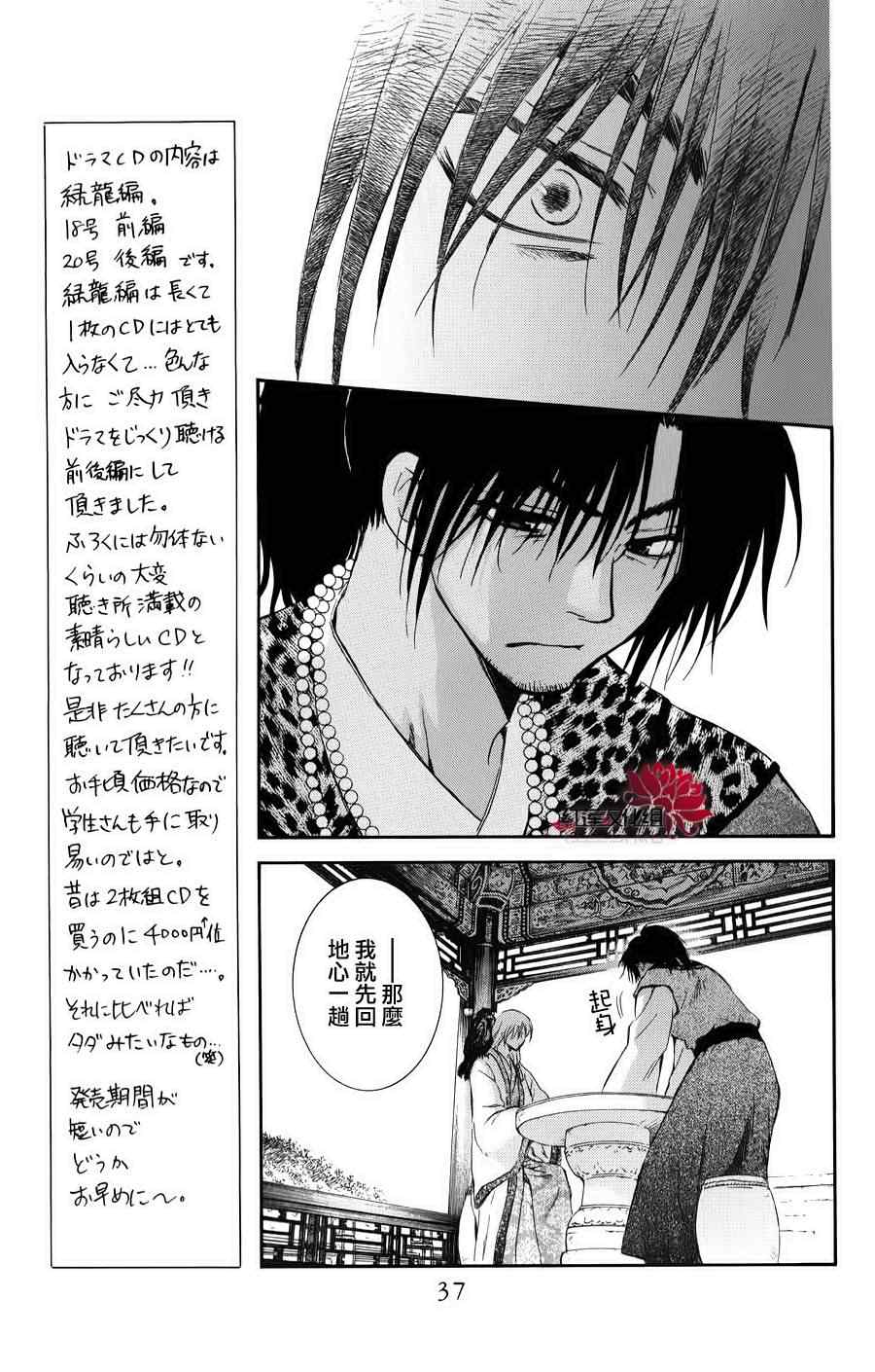 拂晓的尤娜完结了么漫画,第67话5图