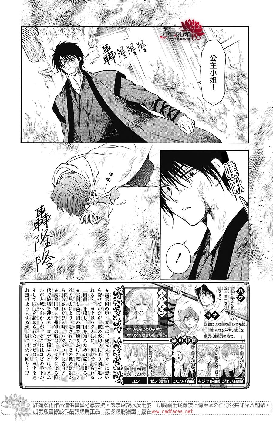 拂晓的尤娜完结了么漫画,第175话2图