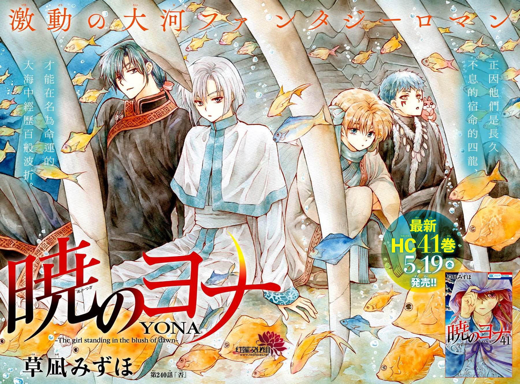 拂晓的尤娜完结了么漫画,第240话1图
