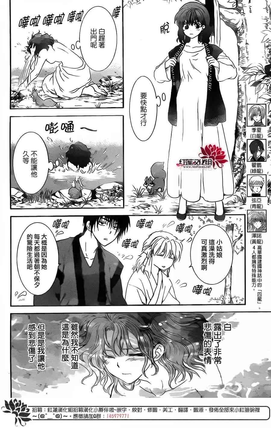 拂晓的尤娜剧场版漫画,第152话5图