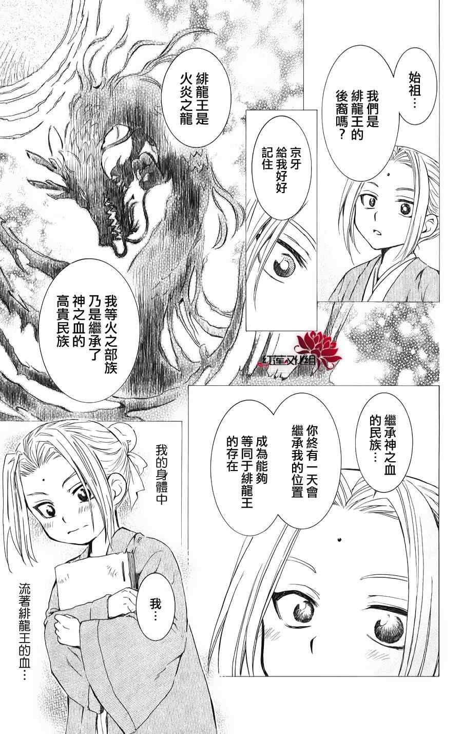 拂晓的尤娜完结了么漫画,第68话5图