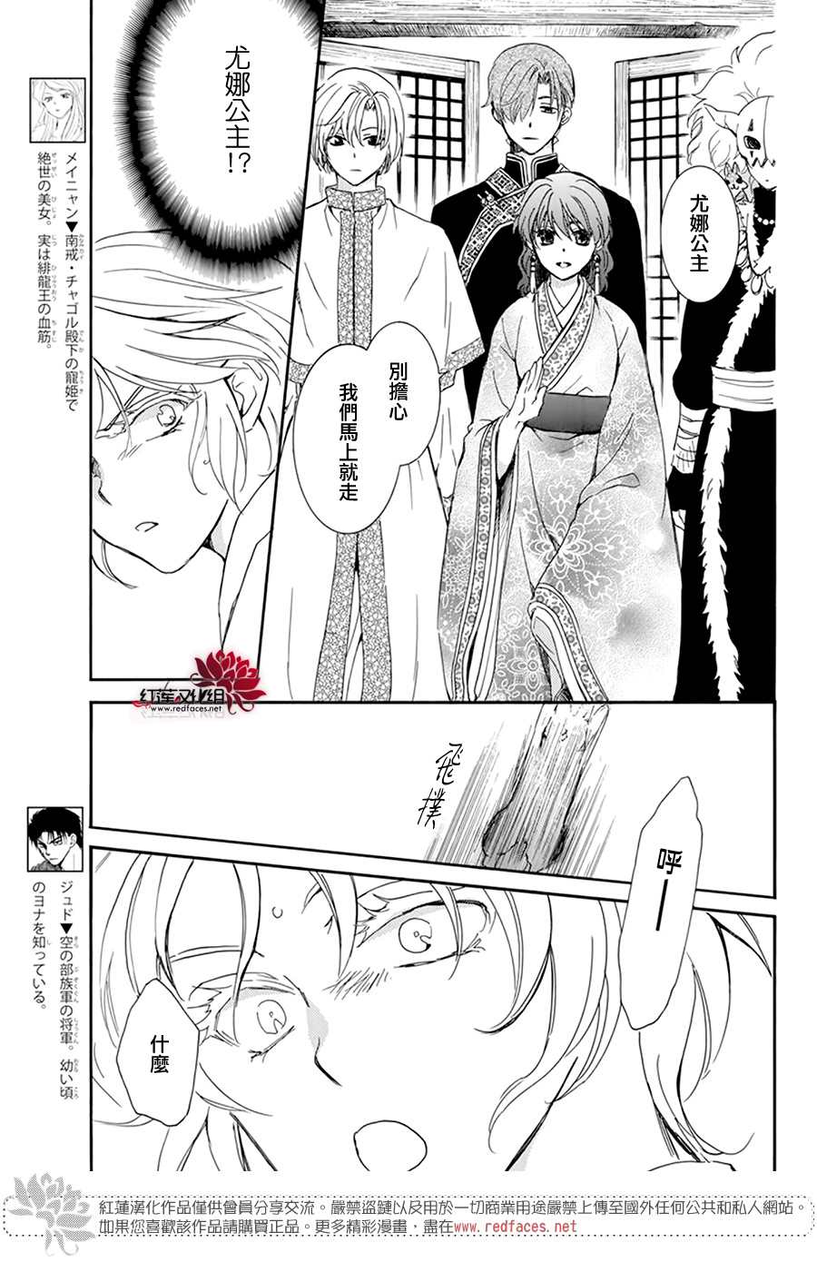 拂晓的尤娜完结了么漫画,第208话3图