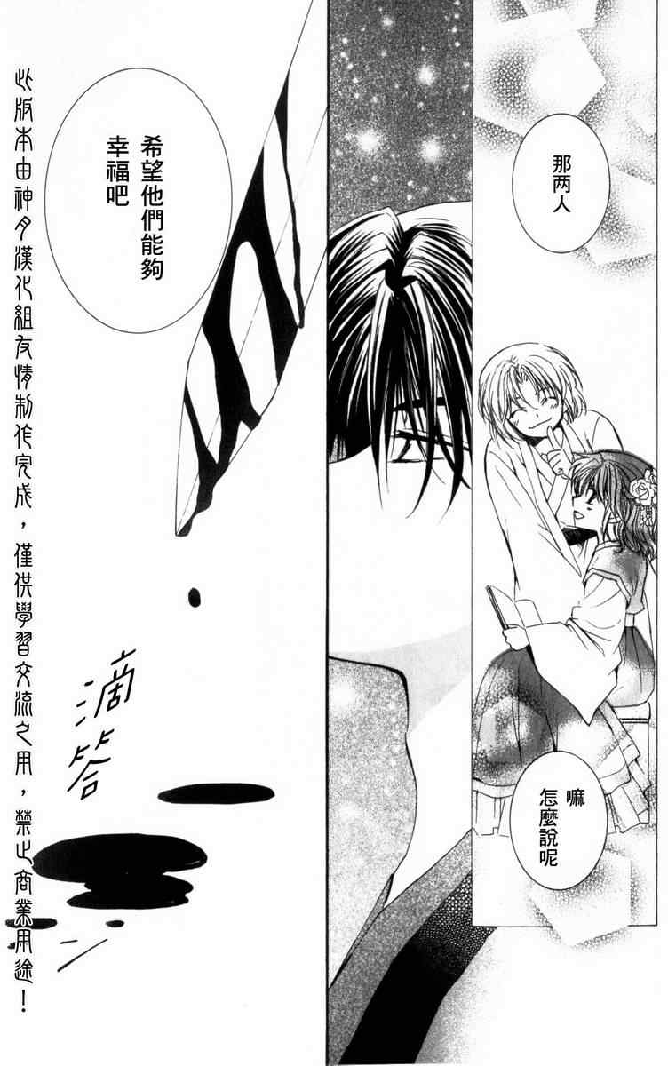 拂晓的尤娜完结了么漫画,第2话5图