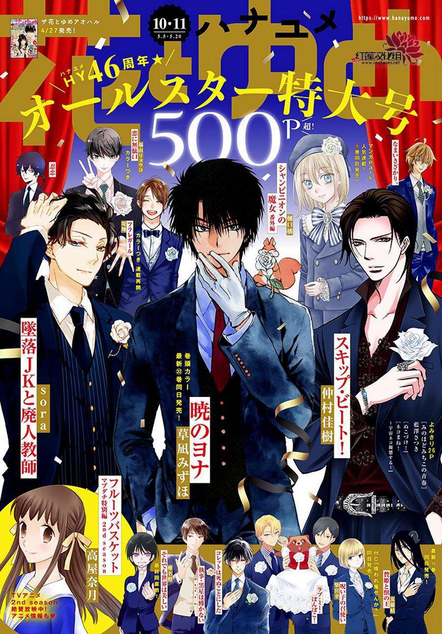 拂晓的尤娜完结了么漫画,第191话1图