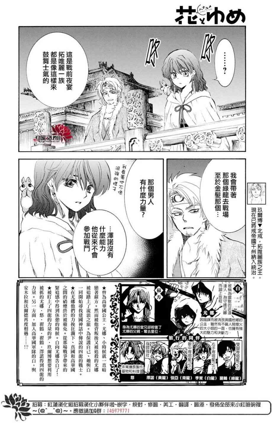 拂晓的尤娜完结了么漫画,第167话2图