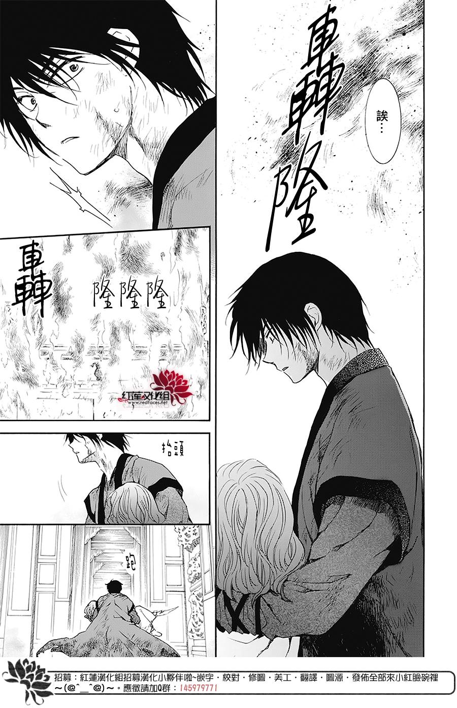 拂晓的尤娜完结了么漫画,第175话5图