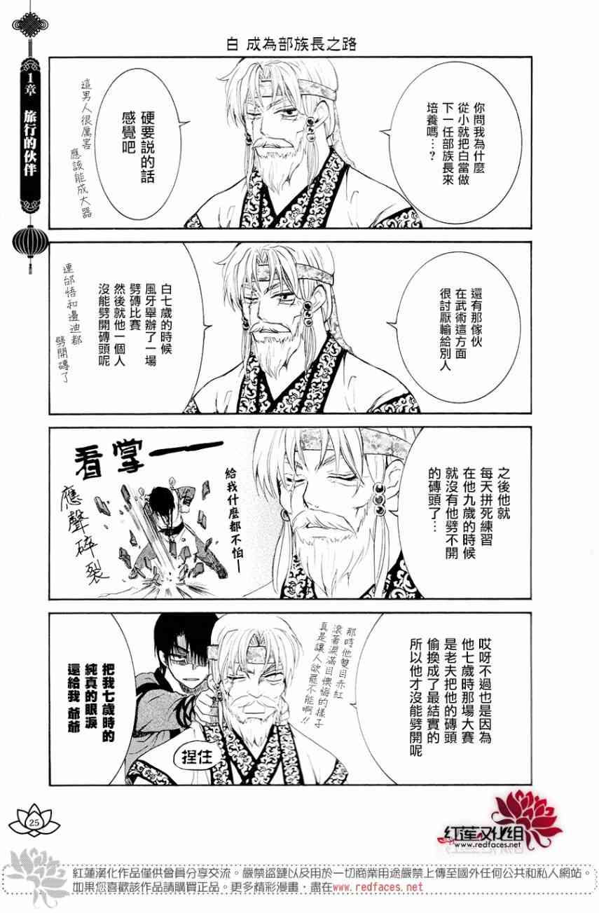 拂晓的尤娜漫画免费看漫画,FAN BOOK 13图