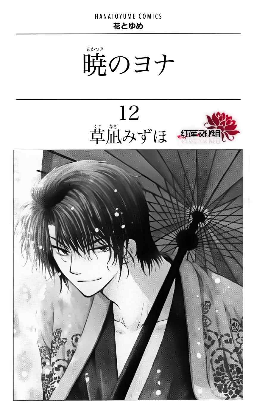 拂晓的尤娜完结了么漫画,第66话3图