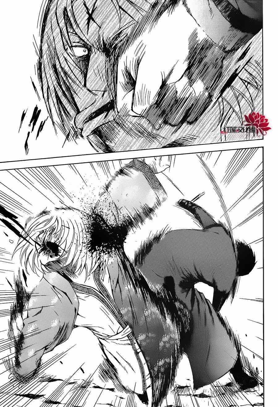拂晓的尤娜完结了么漫画,第91话5图