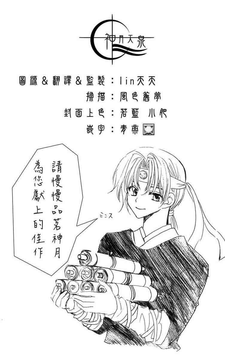 拂晓的尤娜完结了么漫画,第2话2图