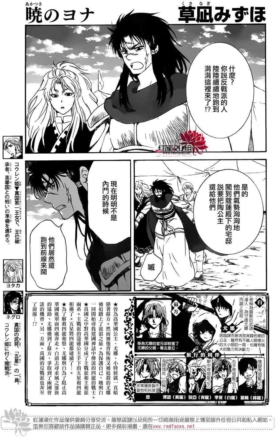 拂晓的尤娜完结了么漫画,第142话1图