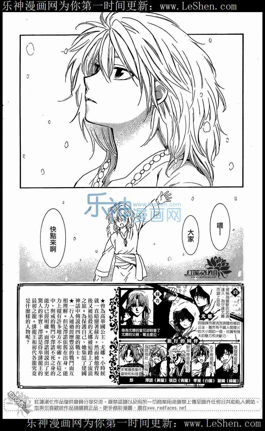 拂晓的尤娜完结了么漫画,第104话5图