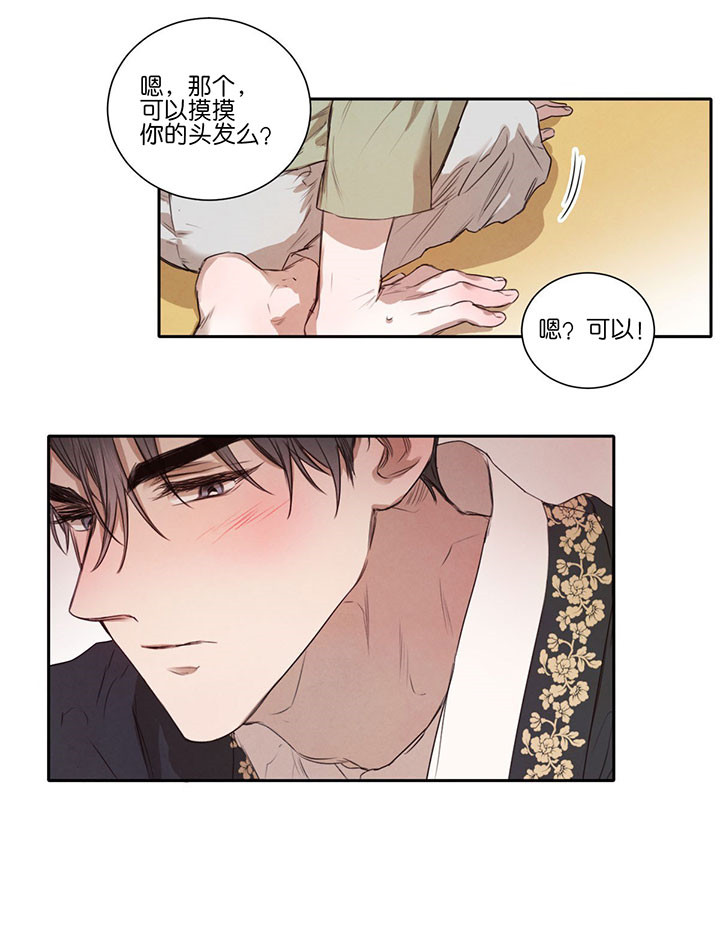 柳树浪漫史原版是小说免费阅读吗漫画,第30话5图