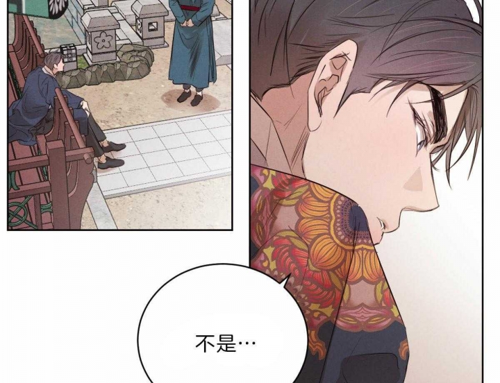 柳树浪漫史漫画,第73话2图