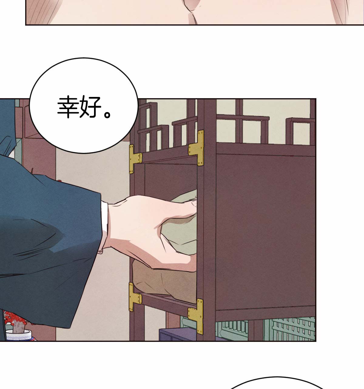 柳树的拼音漫画,第37话4图