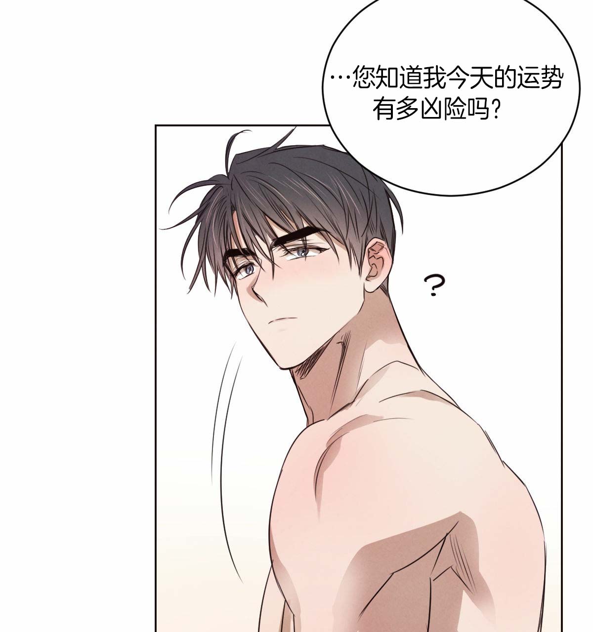 柳树的拼音漫画,第37话5图