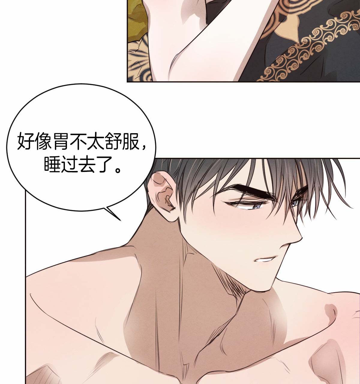 柳树的拼音漫画,第37话3图