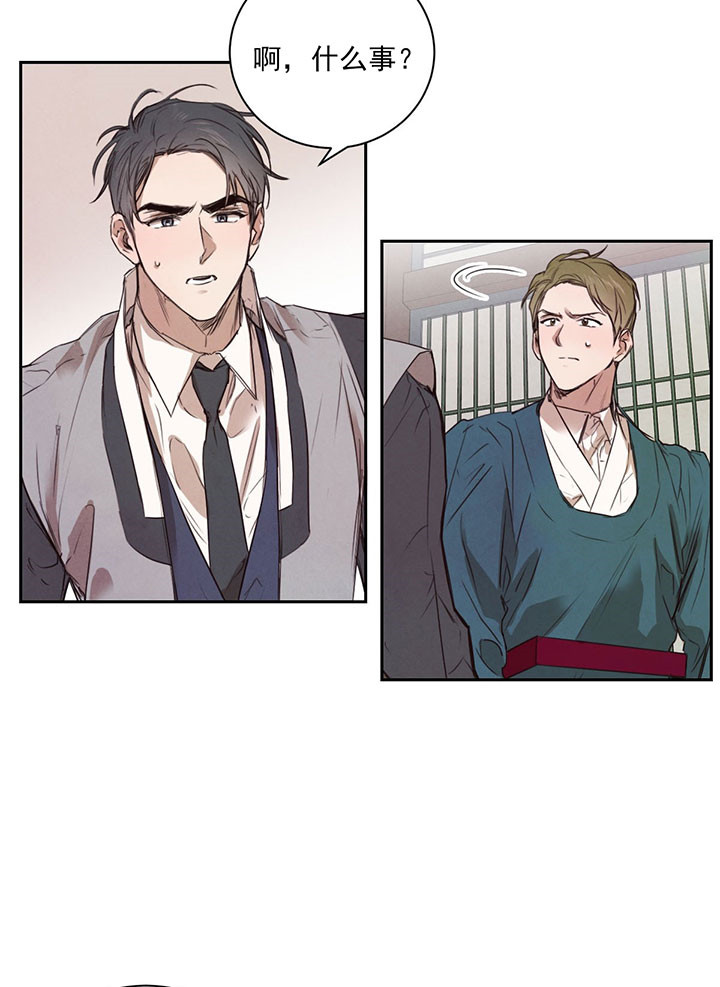 柳树浪漫史免费阅读漫画,第23话5图