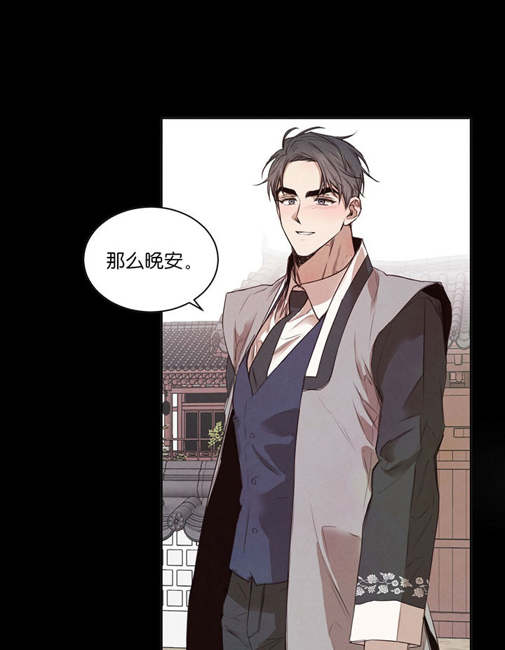 柳树浪漫史原版是小说免费阅读吗漫画,第27话1图