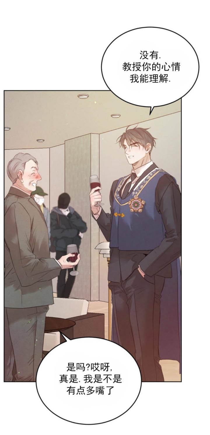 柳树浪漫史第二部漫画,第96话1图