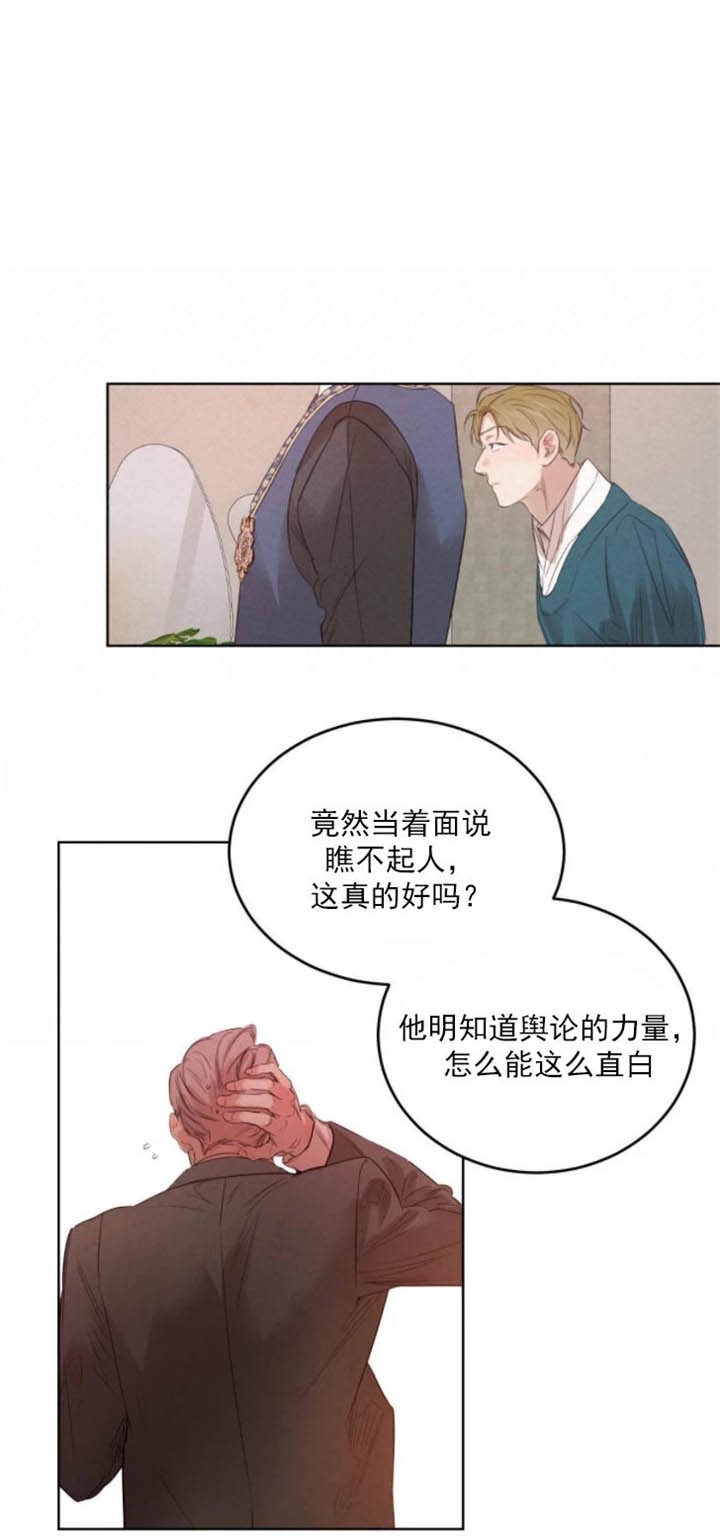 柳树浪漫史第二部漫画,第96话4图