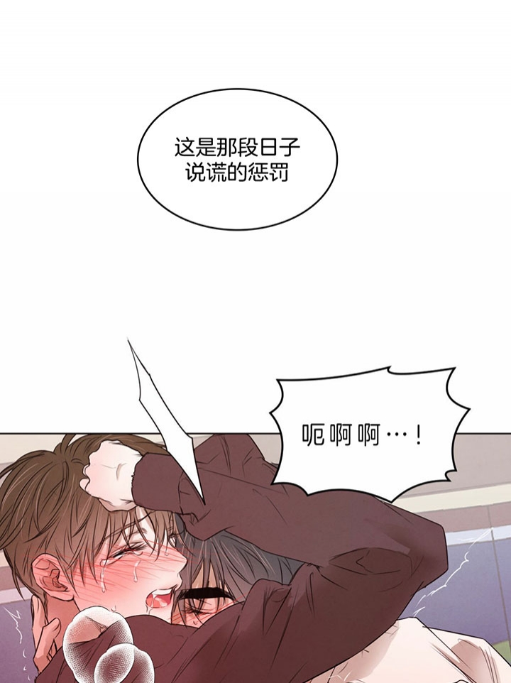 柳树嫁接蟹爪兰绝招漫画,第53话1图