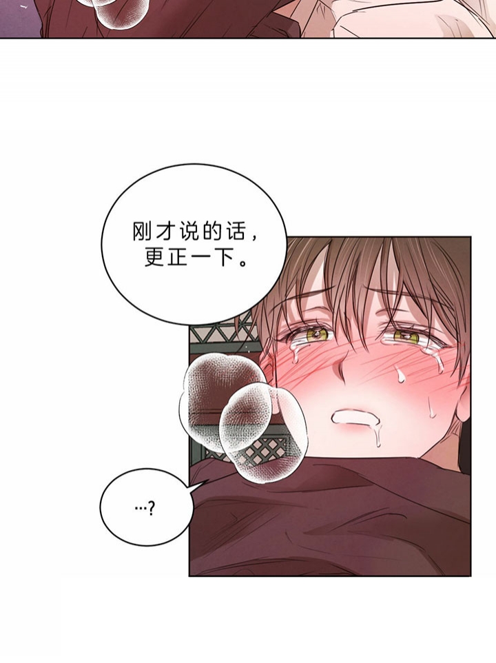 柳树嫁接蟹爪兰绝招漫画,第53话2图