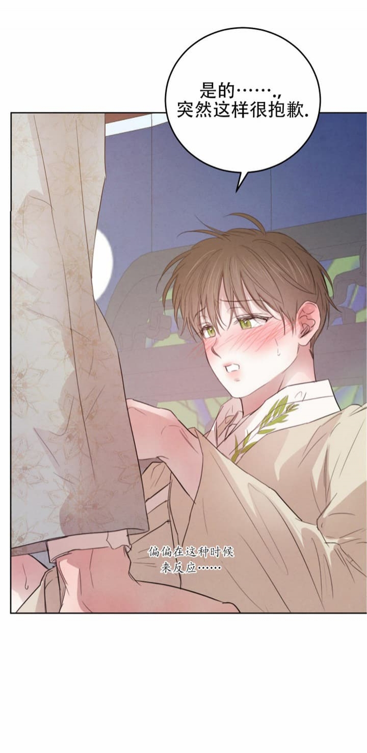 柳树的拼音漫画,第102话3图