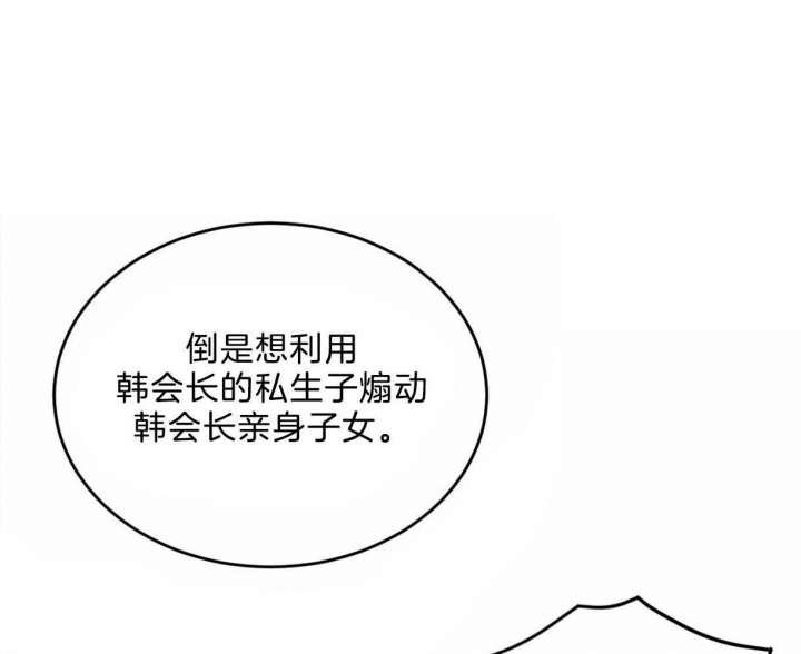 柳树浪漫史免费阅读漫画,第91话1图