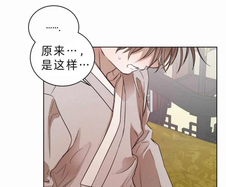 柳树浪漫史免费阅读漫画,第61话1图