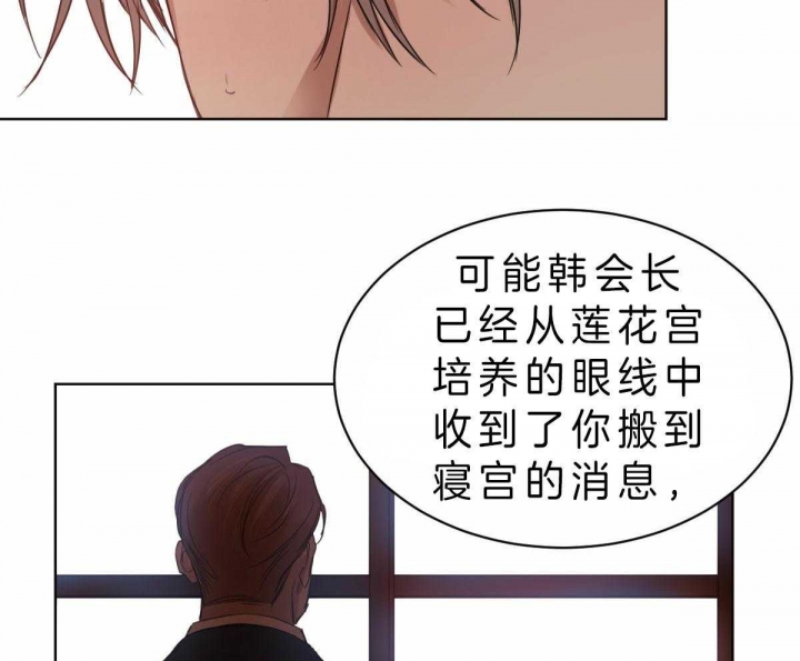 柳树浪漫史免费阅读漫画,第61话3图