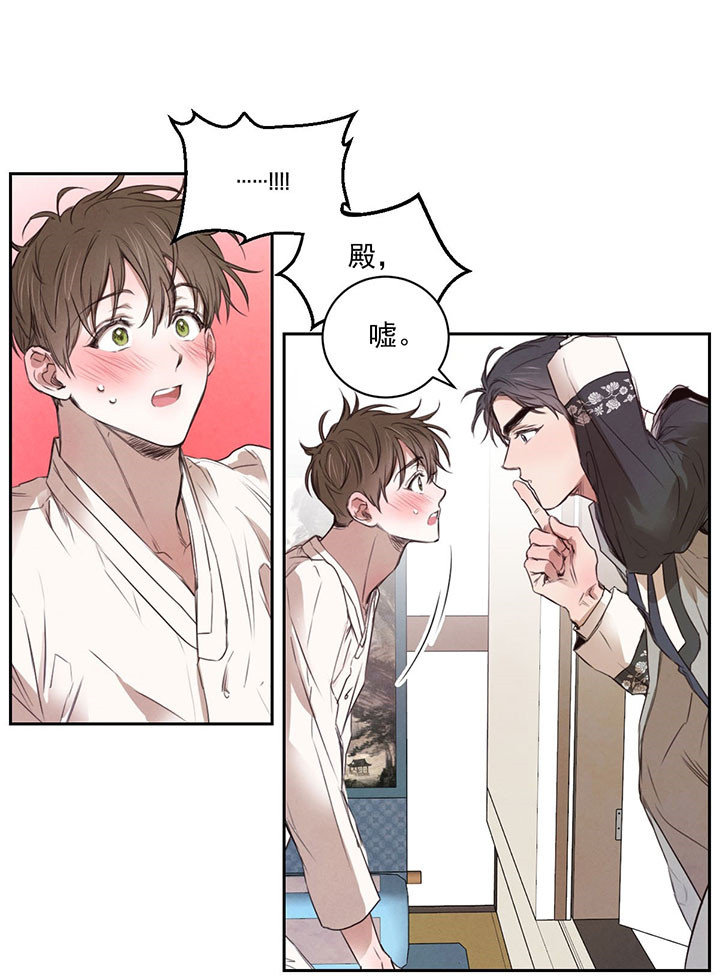 柳树的拼音漫画,第24话4图