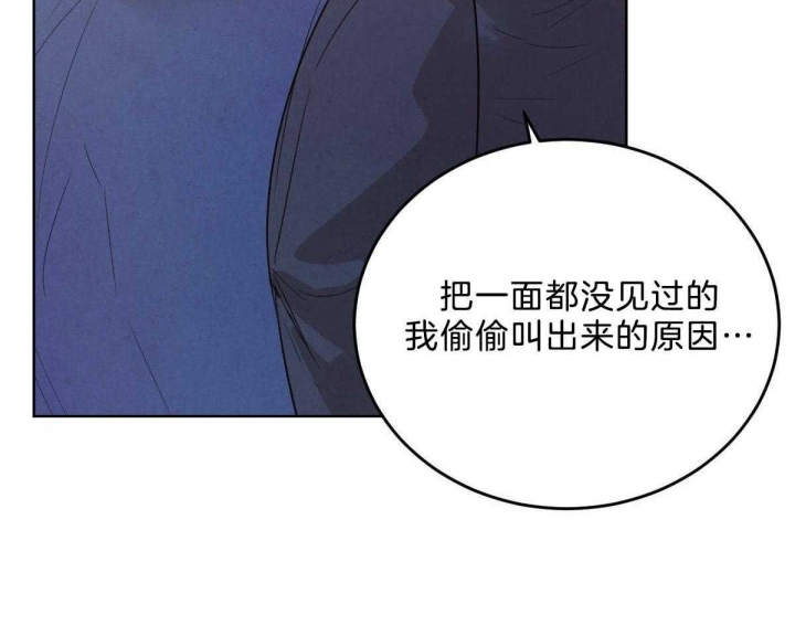 柳树浪漫史第二部漫画,第99话5图