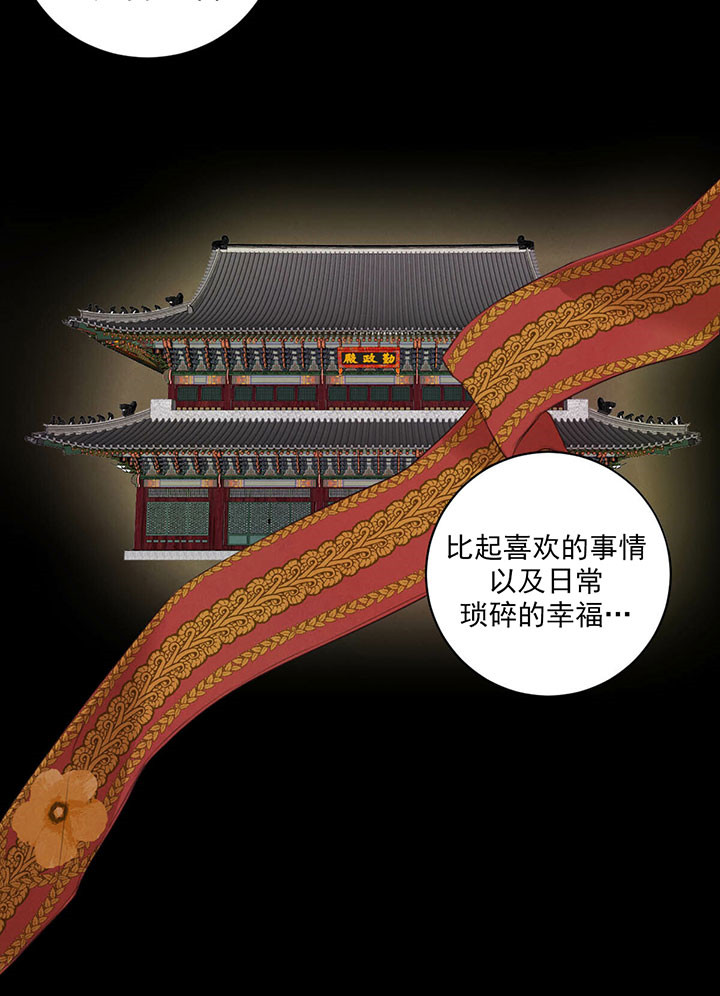 柳树浪漫史原版是小说免费阅读吗漫画,第19话5图