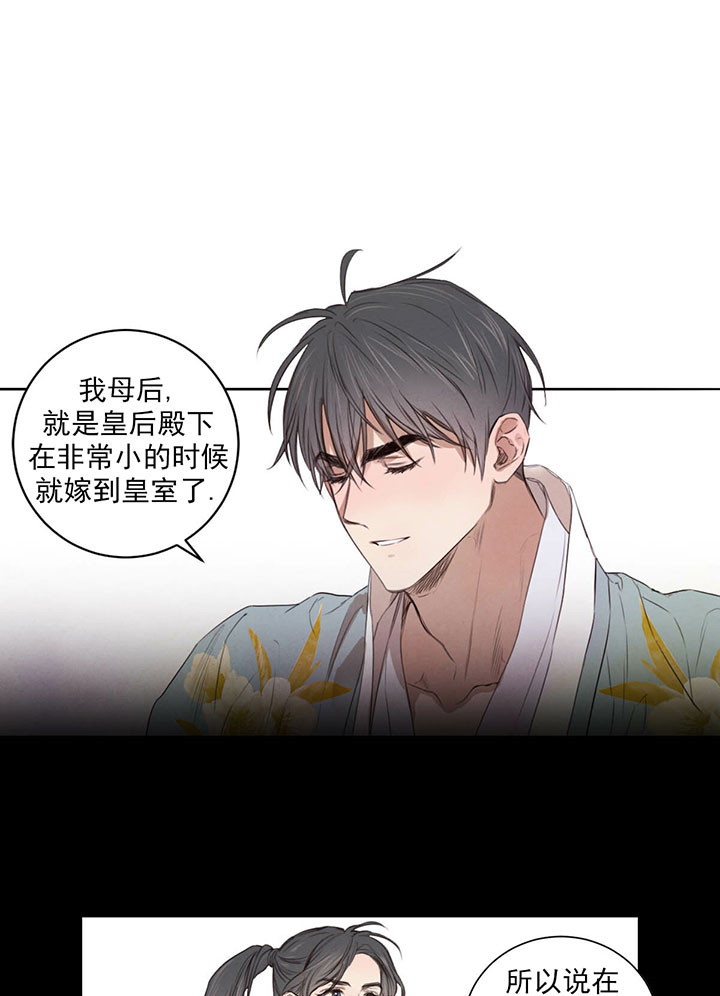 柳树浪漫史原版是小说免费阅读吗漫画,第19话2图