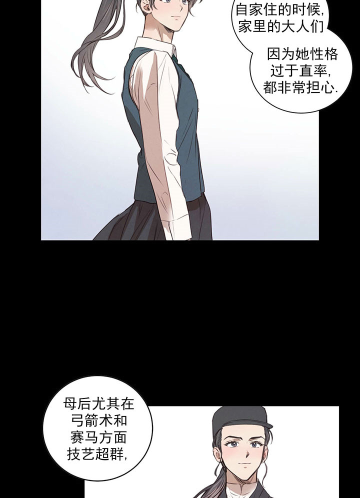 柳树浪漫史原版是小说免费阅读吗漫画,第19话3图