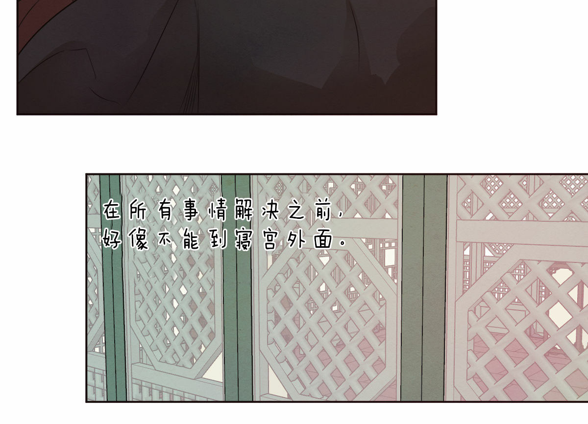 柳树的拼音漫画,第48话3图