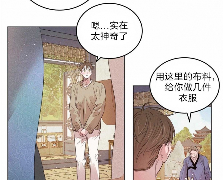 柳树浪漫史原版是小说免费阅读吗漫画,第82话3图