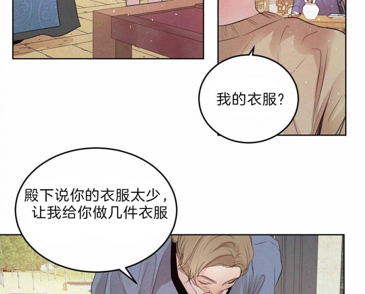 柳树浪漫史原版是小说免费阅读吗漫画,第82话4图