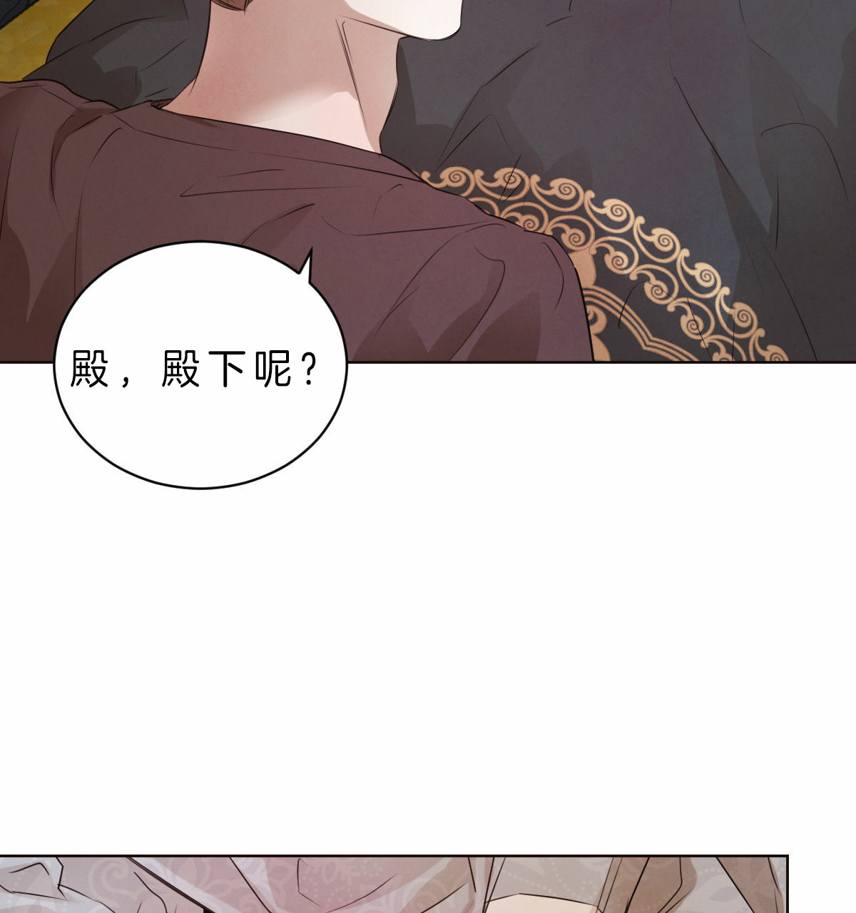 柳树浪漫史第二部漫画,第44话2图